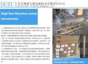 北京德睿方圓過濾技術(shù)有限責(zé)任公司 聚焦過濾技術(shù)，引領(lǐng)產(chǎn)業(yè)革新