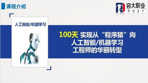上海人工智能軟件開(kāi)發(fā)培訓(xùn)選擇指南 深度解析與機(jī)構(gòu)對(duì)比